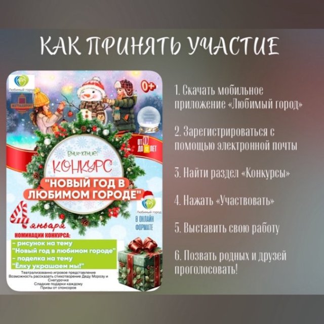 Новый год в любимом городе! 