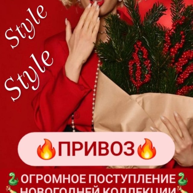 Новый год