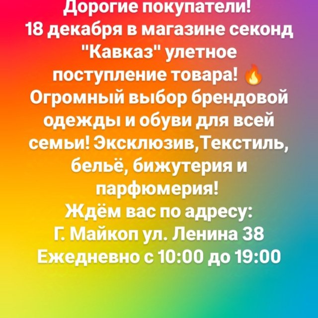 Мега поступление 🔥