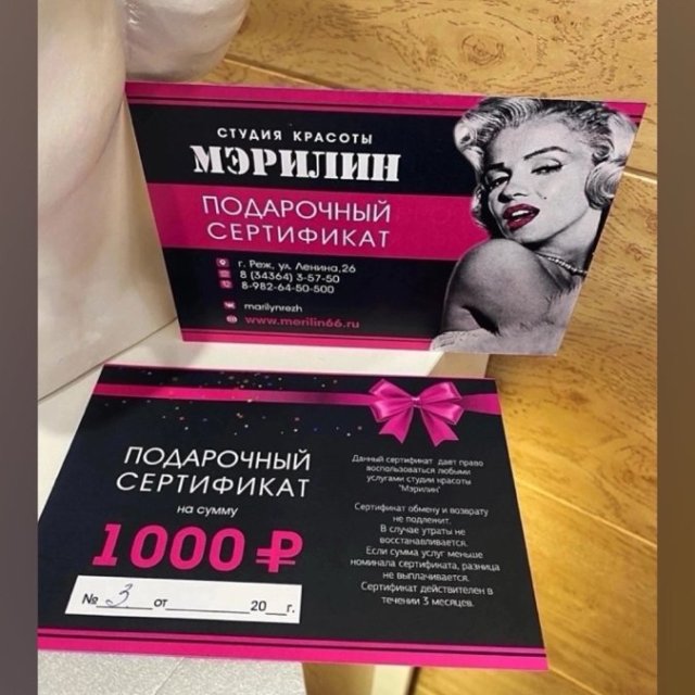 Подарочные Сертификаты!!!👄