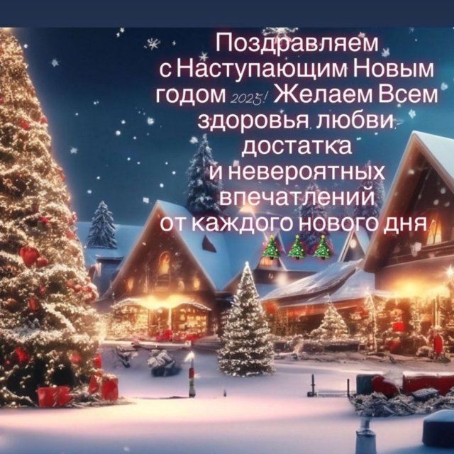 Новогодние каникулы в Снежном барсе 👍😍🎄