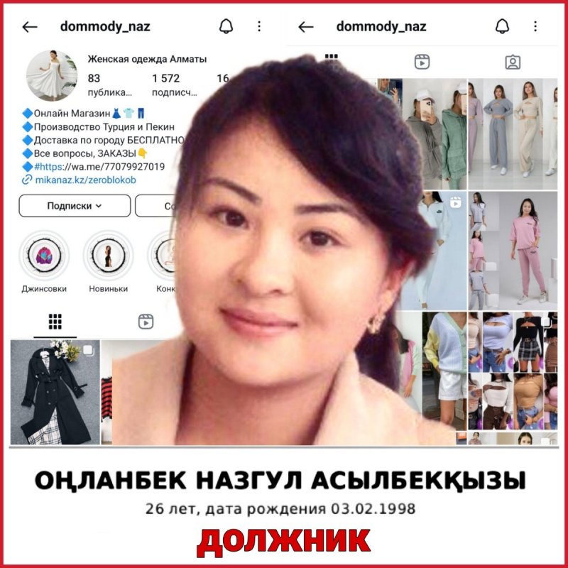 ОҢЛАБЕК НАЗГУЛЬ ДОЛЖНИК