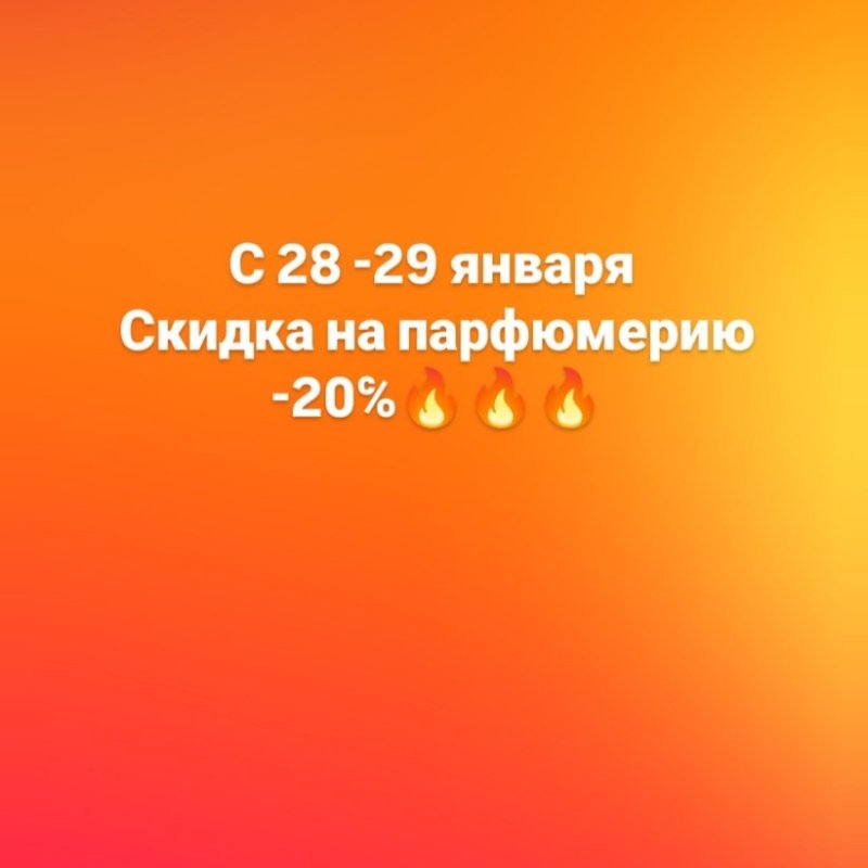 Скидка -20℅🔥