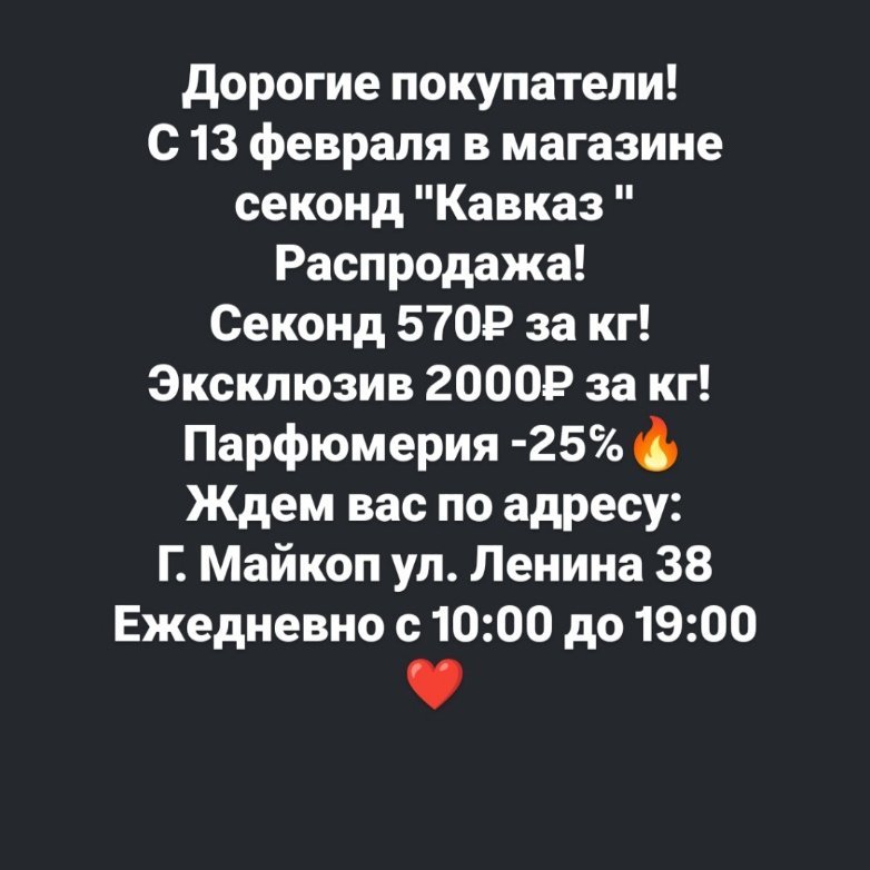 Распродажа🔥