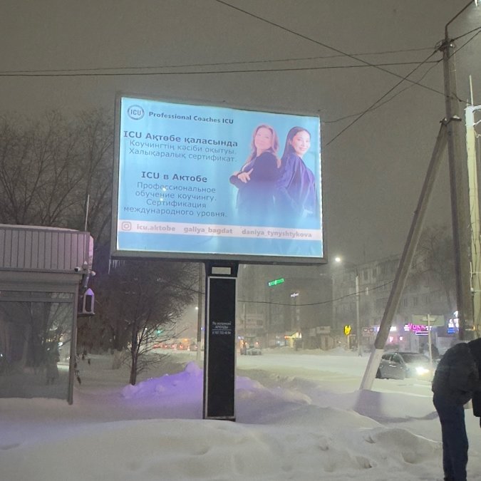 Реклама Наружная в городе Актобе 