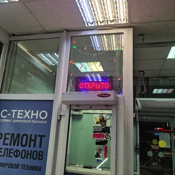 Техно-ремонт