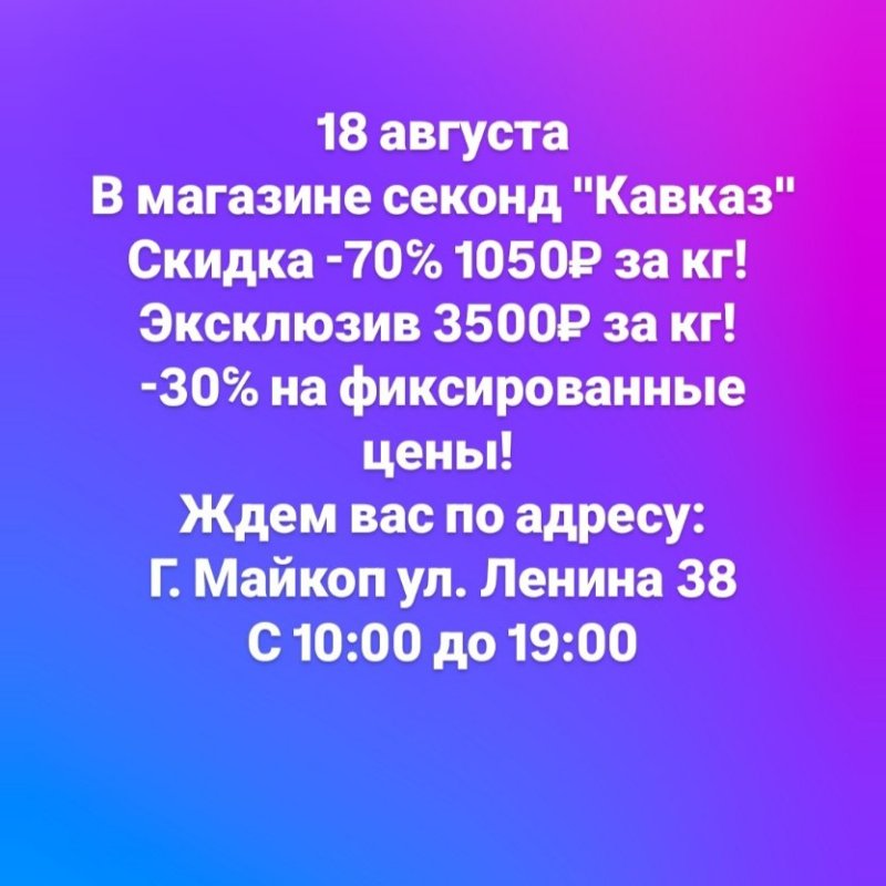 Скидка -70℅🔥