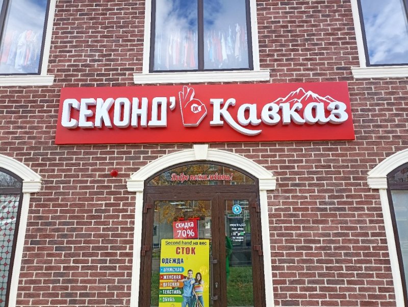 Распродажа! 