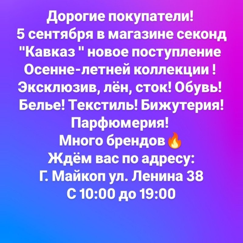 Новый завоз! 🔥🔥🔥