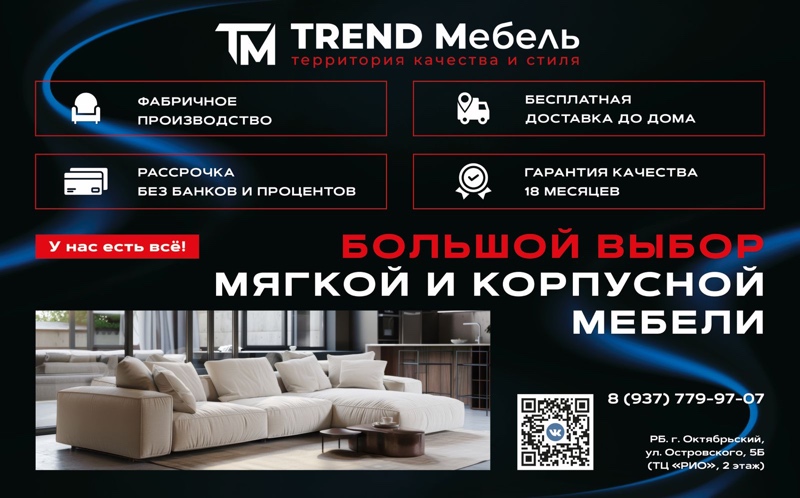 Trend Mebel