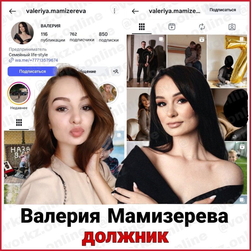 ВАЛЕРИЯ МАМИЗЕРЕВА ДОЛЖНИК