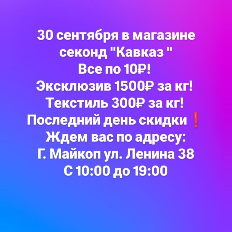 Все по 10₽🔥🔥🔥