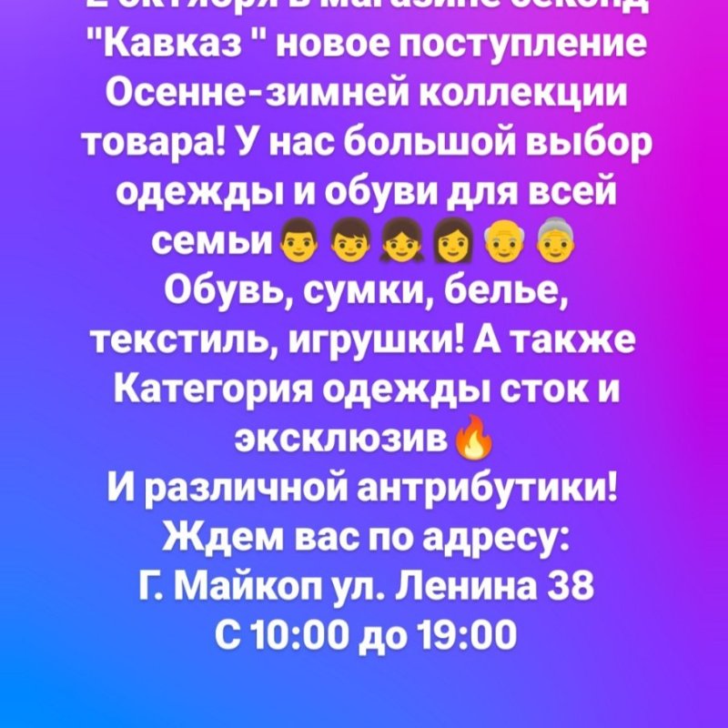 2 октября!новое поступление товара🔥