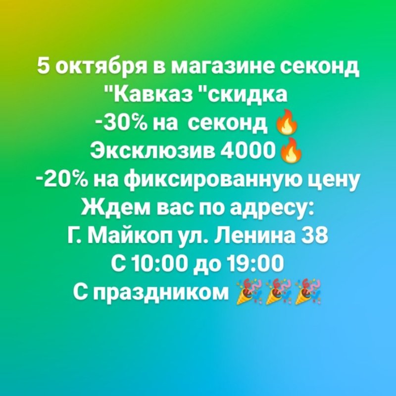 Снова скидки! -30℅🔥🔥🔥