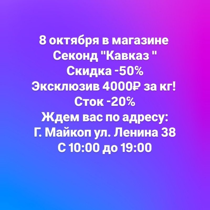 Распродажа ❗-50℅