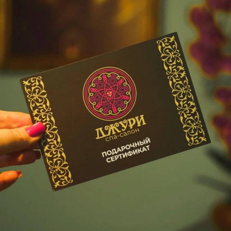 Спа-салон ДЖУРИ 