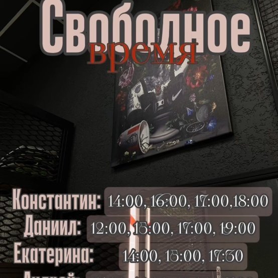 Папас💈 свободное время 