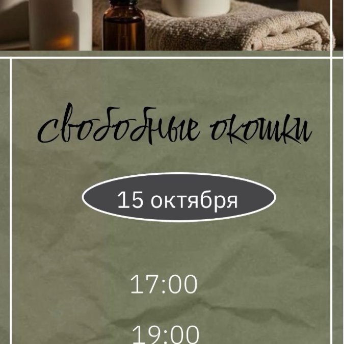 Спа-салон ДЖУРИ