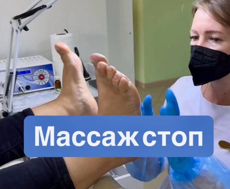 Массаж стоп