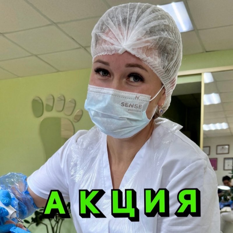 АКЦИЯ В ЦЕНТРЕ ПОДОЛОГИИ