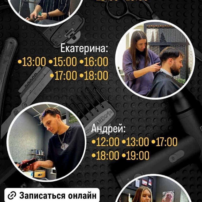 Свободное время 💈