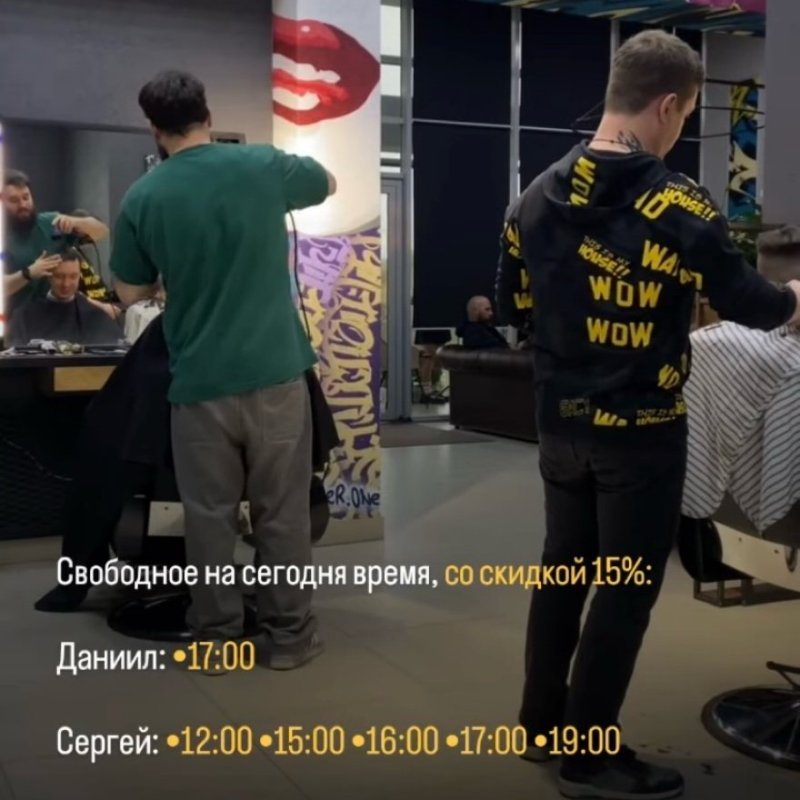 Свободное время 💈