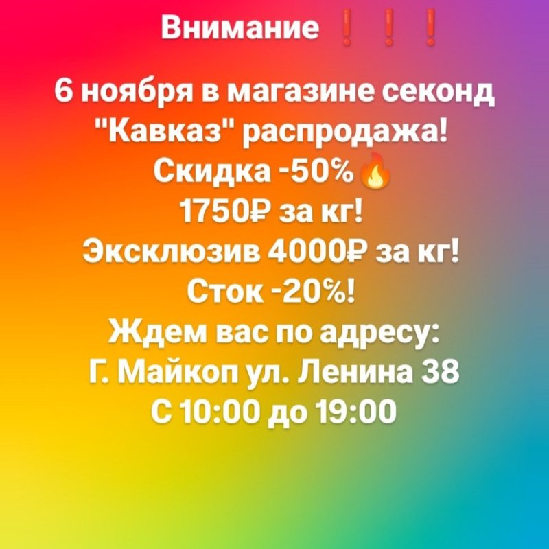 Распродажа!!! 