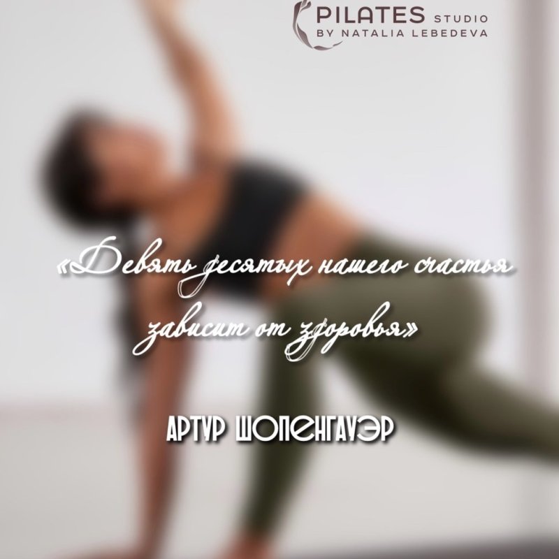 PILATES STUDIO NL 