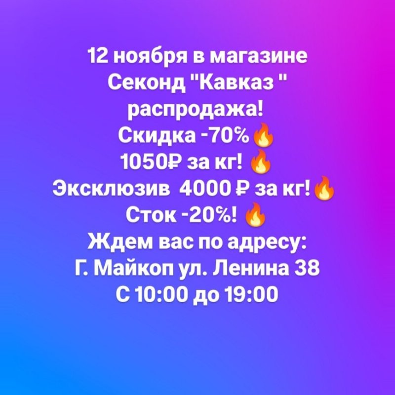 Распродажа❗❗❗