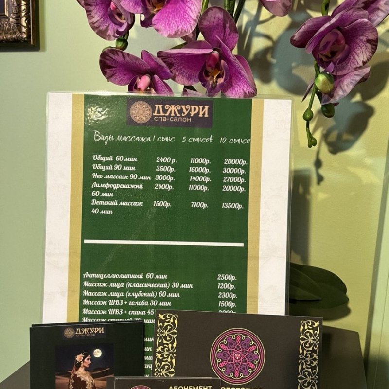 Середина недели - самое лучшее время посетить спа салон Джури
