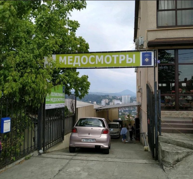 Медицинский центр "Итан" – Ваше здоровье в надежных руках! 🏢