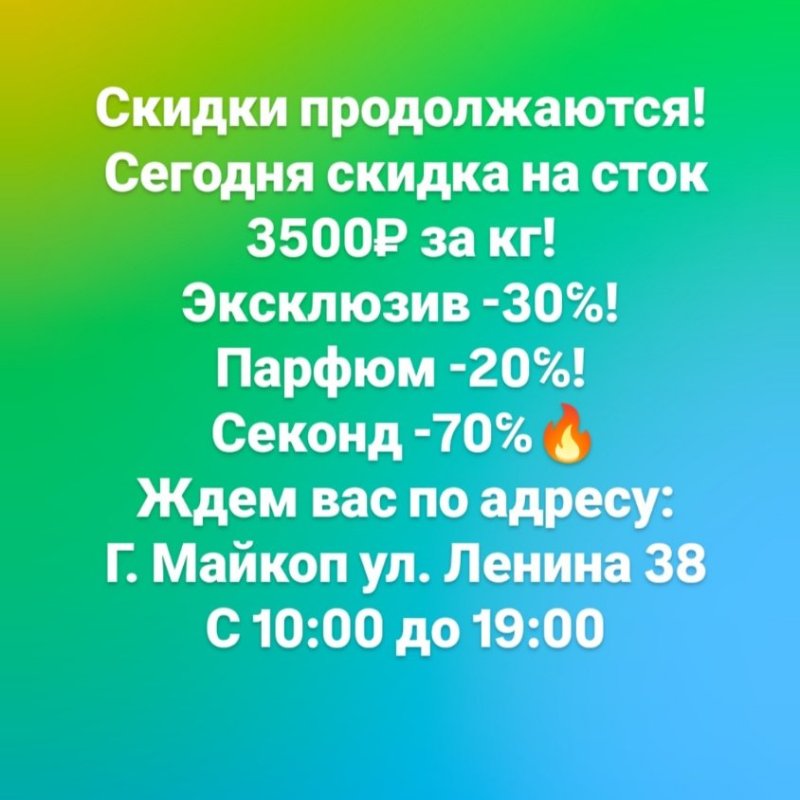 Большая распродажа❗❗❗