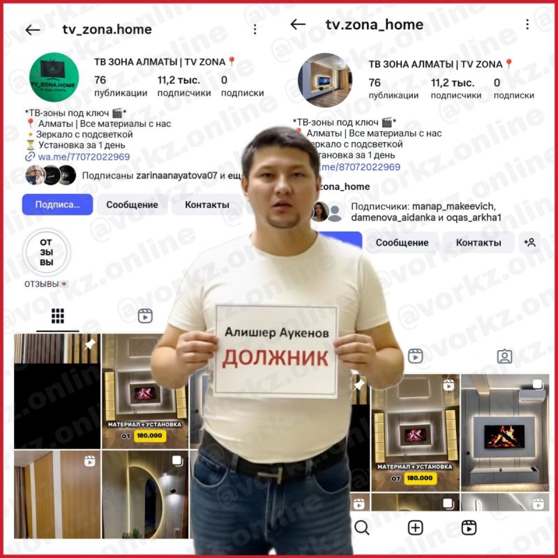 АУКЕНОВ АЛИШЕР ДОЛЖНИК