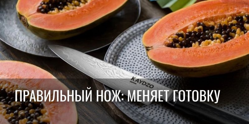 Теряешь время и вкус к жизни? Один правильный кухонный нож превращает рутину в кайф и статус домашнего шефа!