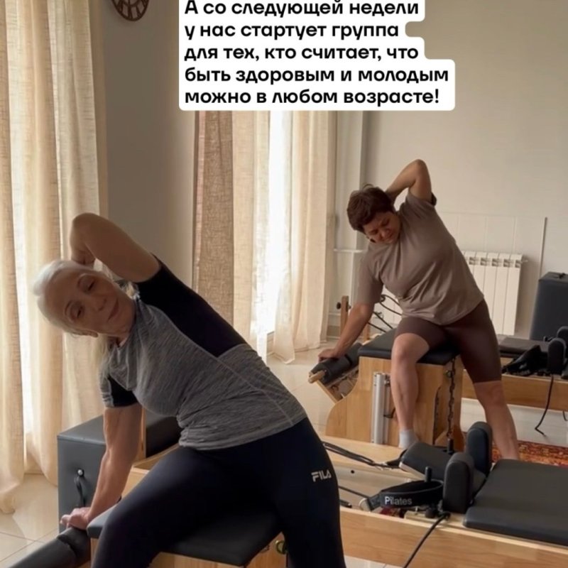 Пилатес для людей Золотого возраста 