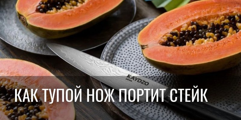 Плачешь над сухим стейком? 7 причин, почему тупой нож для мяса крадёт вкус и деньги каждый ужин!