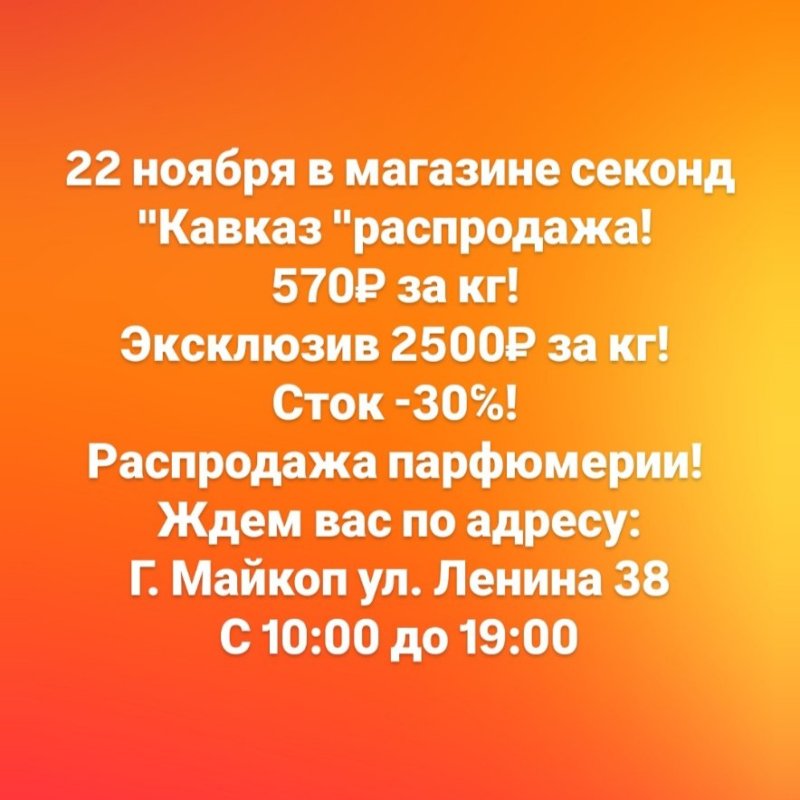 Распродажа❗❗❗