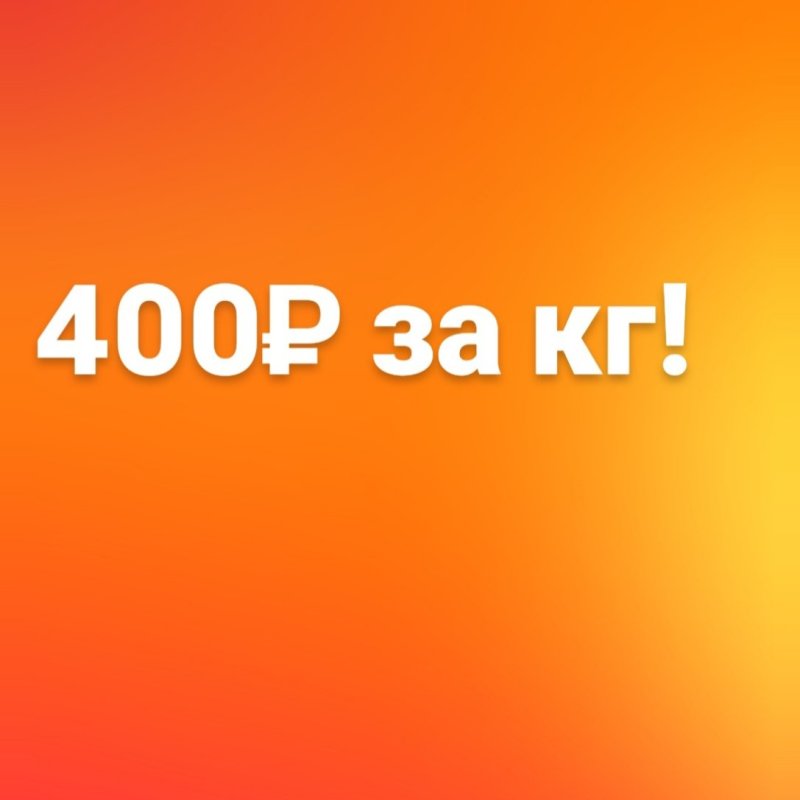 Распродажа❗