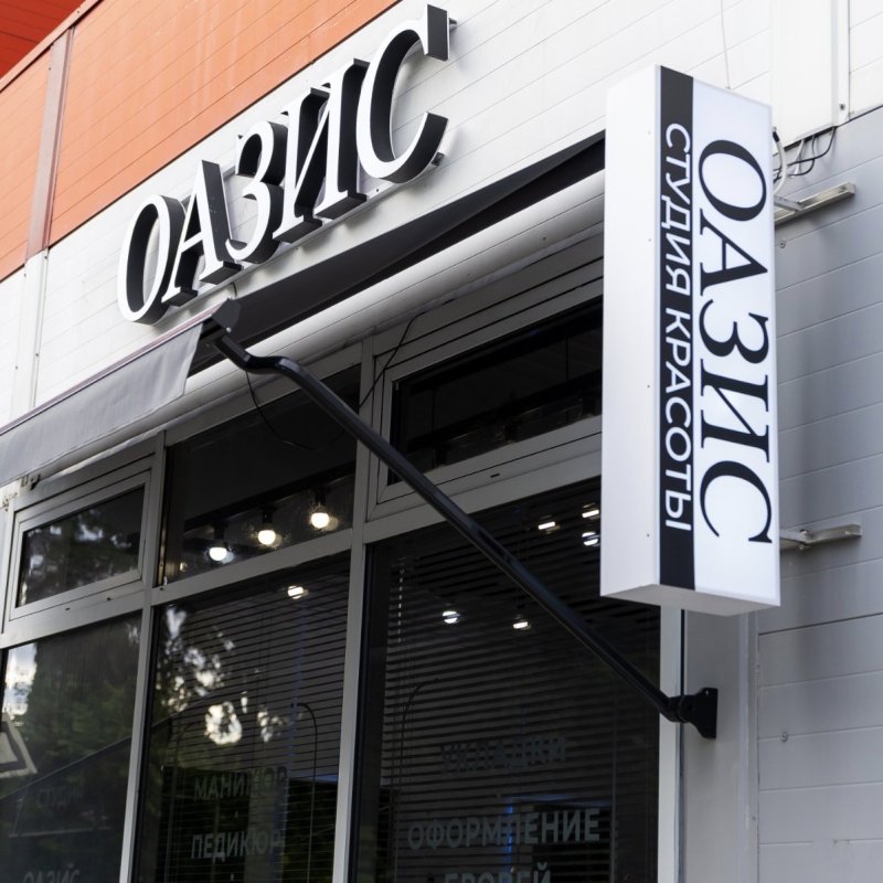 ✨ Окунитесь в атмосферу красоты и уюта в салоне "Оазис"! ✨