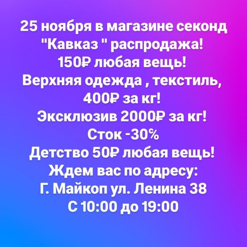 150₽ любая вещь 🔥