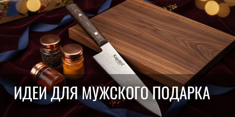 Потратил 10 000₽ на очередной мужской подарочный бокс? Вот как собрать брутальный WOW‑набор, о котором мечтают, а не прячут на полку!