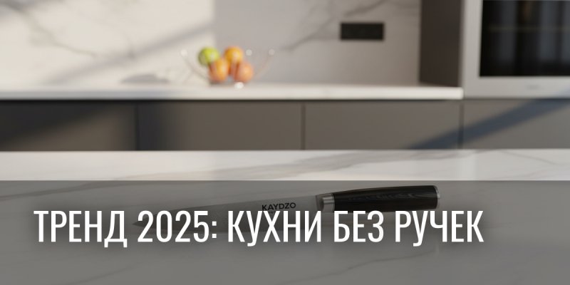 Соришь кухонными аксессуарами? В 2025 достаточно ОДНОГО ножа, чтобы кухня стала роскошью