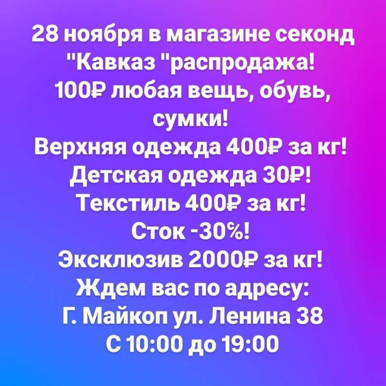 Все по 100₽🔥