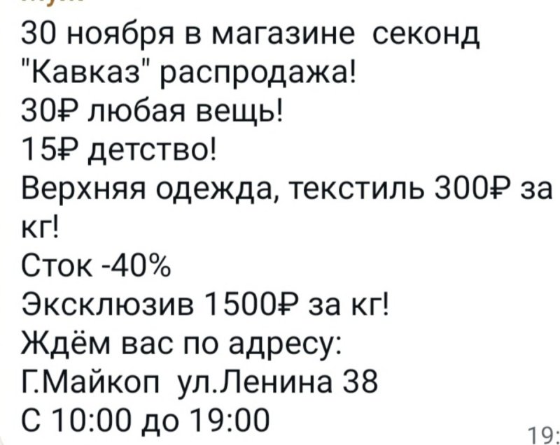 30₽ любая вещь🔥🔥🔥