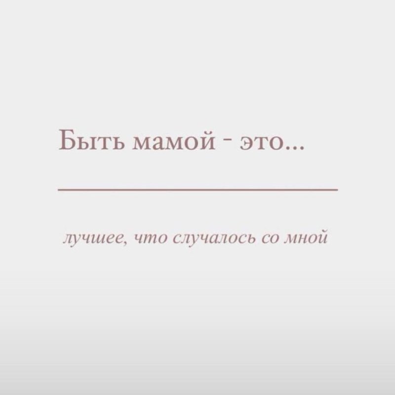 С праздником, мамочки!