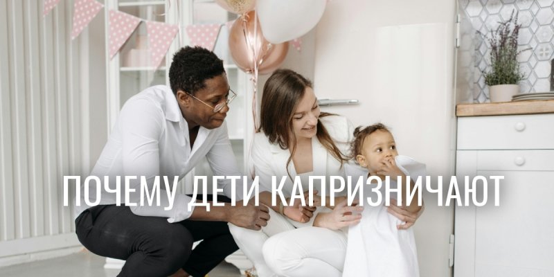 7 простых приёмов, чтобы детские истерики в детском саду исчезли навсегда — проверь, что ты делал не так!