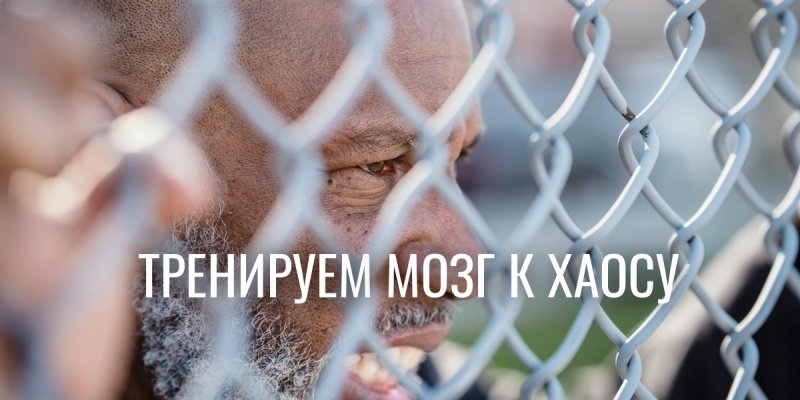 99% взрослых так и не развивают критическое мышление — 5 техник, чтобы вырваться из рутины и заработать больше