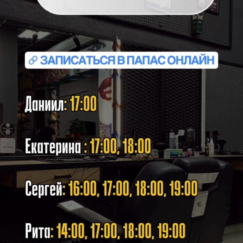 Свободные окна💇‍♂️