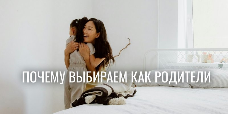 Почему психология отношений заставляет нас влюбляться в копию родителей?