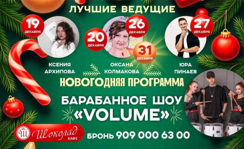 Новогодние корпоративны❄🎄